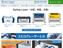 Tablet Screenshot of laserconnect.co.jp